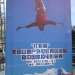 The official Mountainfilm on Tour - China festival banner.